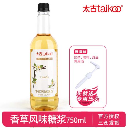 Taikoo太古香草风味糖浆750ml
