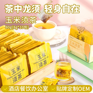 【锡斯里】玉米须茶苦荞麦栀子白茅根养生茶袋泡茶包冲饮办公家用