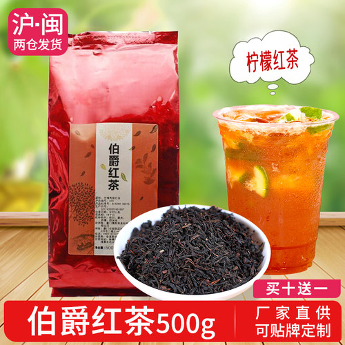 浓香型格雷伯爵红茶奶茶原料茶叶