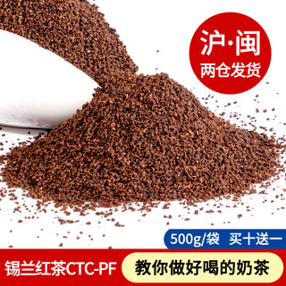 锡兰红茶CTC 特浓柠檬红茶粉港式丝袜奶茶斯里兰卡进口饮品店原料