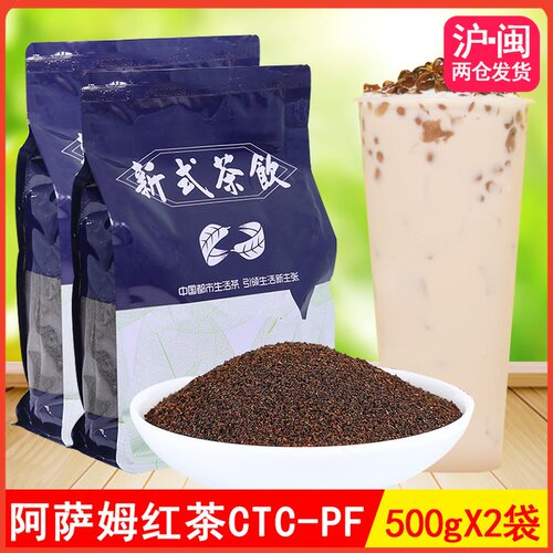 阿萨姆ctcpf红茶印度红碎茶