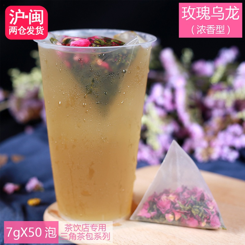 浓香型玫瑰乌龙三角茶包袋泡茶奶盖茶水果茶现萃茶奶茶店原料50泡