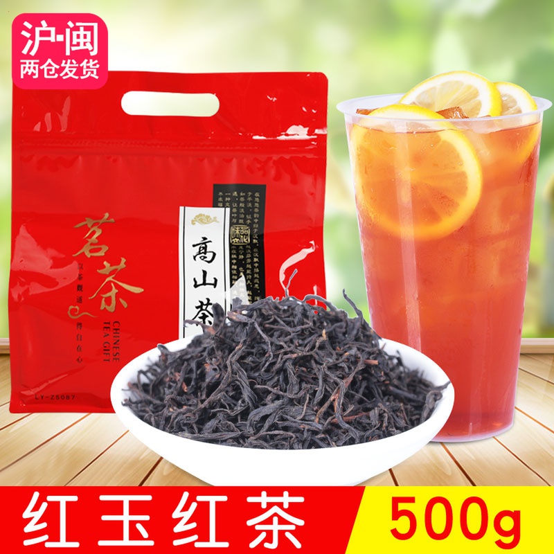 台湾日月潭红玉红茶500g