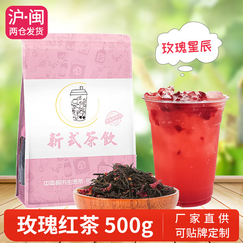 玫瑰红茶罐罐烤奶秋冬网红饮品