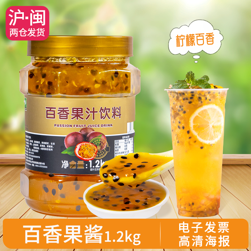 鲜活优果C百香果汁饮料1.2kg