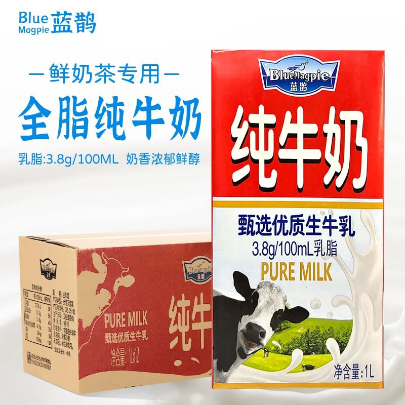 【12瓶整箱】全脂纯牛奶营养早餐奶咖啡拿铁鲜奶茶牛乳茶奶茶原料,咖啡/麦片/冲饮,纯牛奶,淘宝优惠券,粉丝福利购,淘宝优惠卷