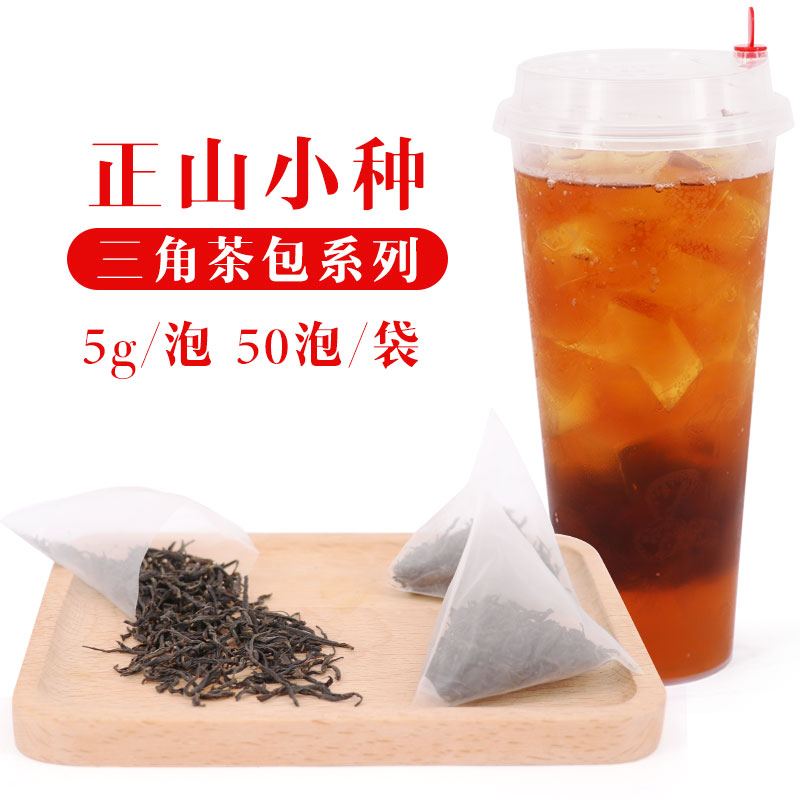 蜜香红茶三角茶包武夷山正山小种袋泡茶奶盖茶奶茶店原料茶叶50泡,茶,正山小种,淘宝优惠券,粉丝福利购,淘宝优惠卷