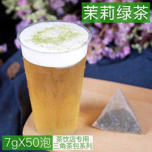 锡斯里茉莉花茶三角茶包50泡装