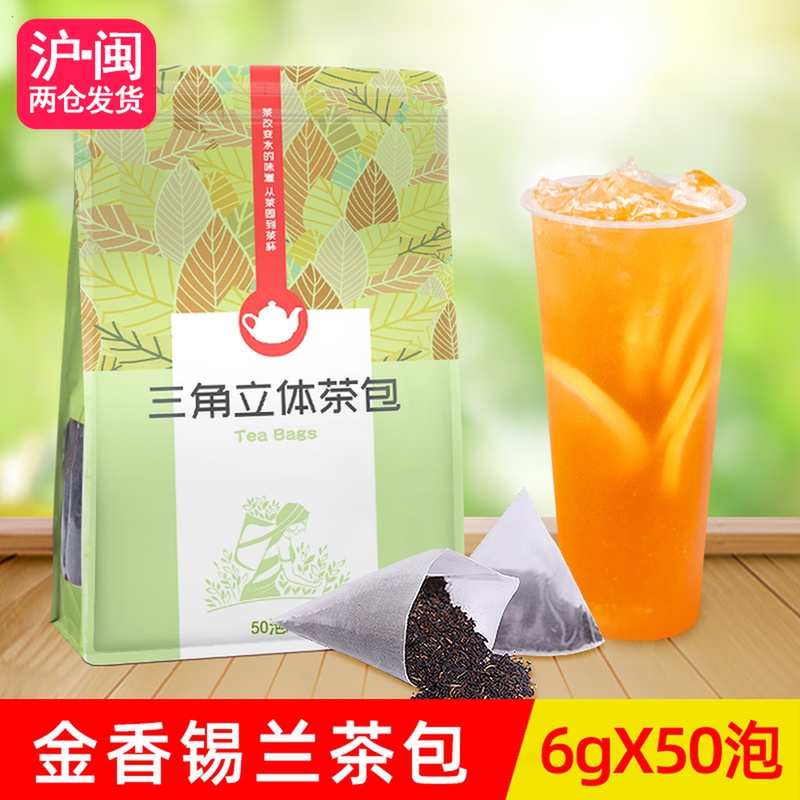 金香锡兰红茶三角茶包袋泡茶粉台式奶茶柠檬红茶奶茶原料茶叶50泡