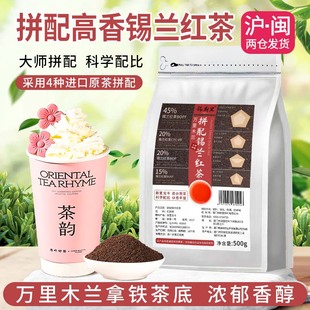 万里木兰拼配高香锡兰红茶粗中幼4款 红碎茶拼配牛乳茶奶茶店原料