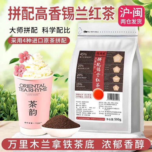 高香锡兰红茶粗中幼4款茶拼配