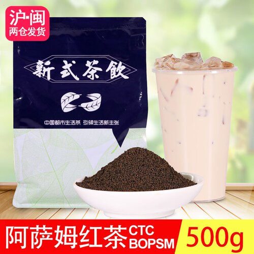 锡斯里阿萨姆红茶500g
