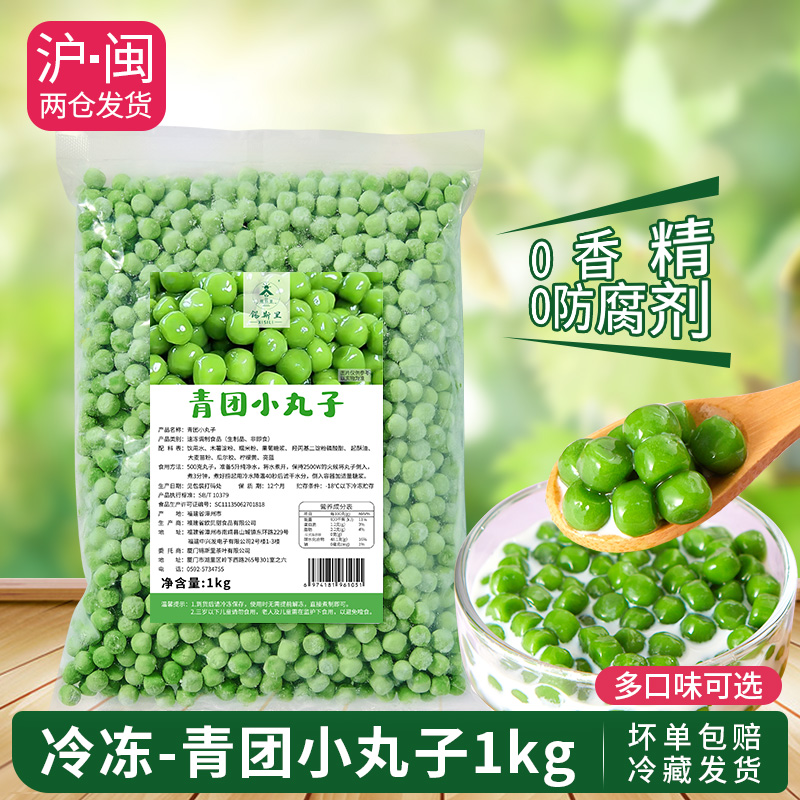 锡斯里青团小丸子糯米小汤圆1kg