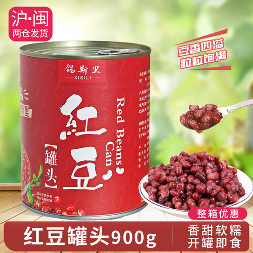 红豆罐头开罐即食糖纳红豆冰沙红豆奶茶铁罐包装甜品奶茶店用900g - 封面