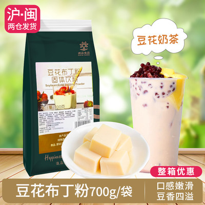 速品食品豆花布丁粉奶茶小料700g