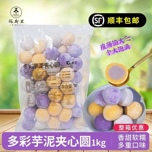 【顺丰包邮】麦记芋泥夹心圆1kg