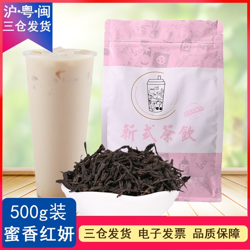 蜜香红妍红茶烤红茶碳焙红茶条形原叶红茶柠檬红茶奶茶店原料500g