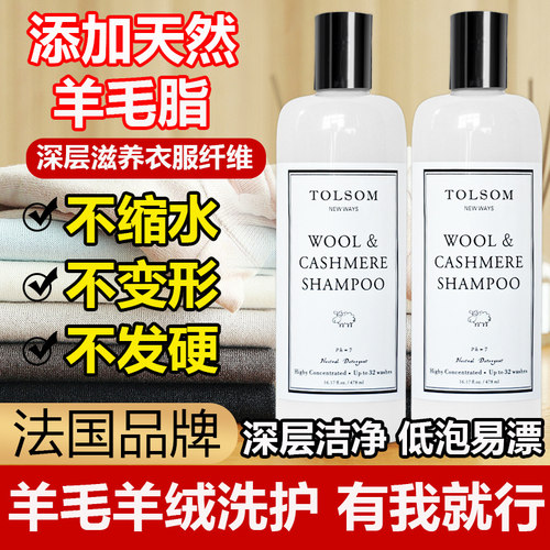 防缩水高档羊毛羊绒专用洗衣液