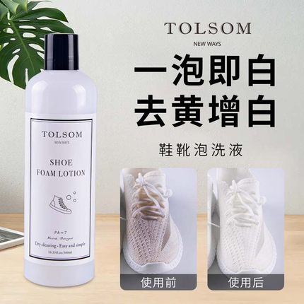刷鞋洗鞋神器白色运动网面球鞋子小白鞋专用清洗剂去污黄增白清洁