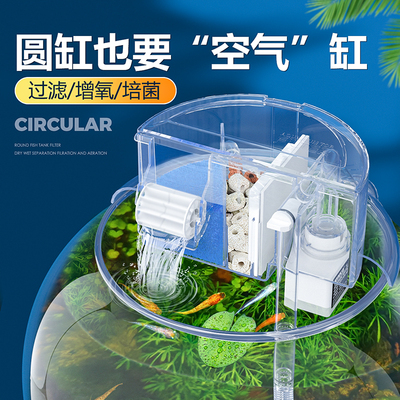 圆形球鱼缸过滤器吸便增氧不换水