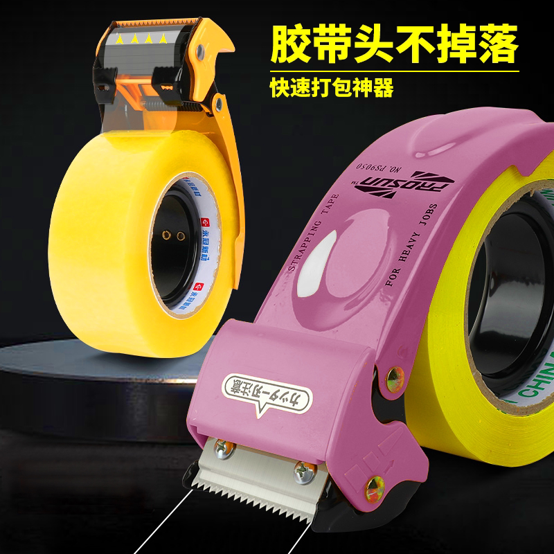 快递打包机胶布手动5cm6cm图片