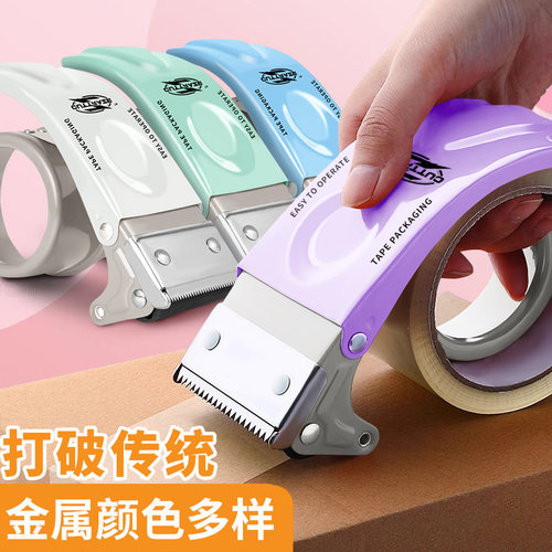 马卡龙色系封箱器透明胶带切割器