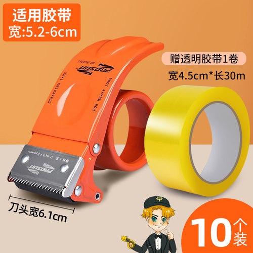 全金属封箱器胶带切割器仓库打包机超市小店快递包装封口机铁质胶