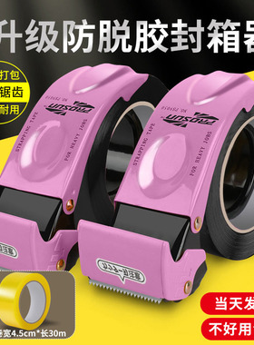 升级金属胶带切割器快递仓库手动打包器封口机5cm6透明胶带封箱器