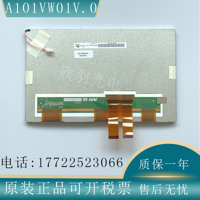 友达原装10.1寸车载导航