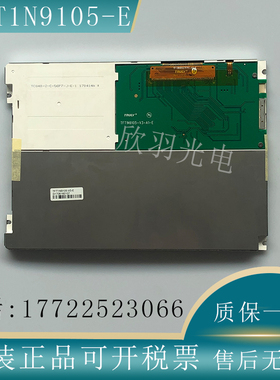 信利8.4寸TFT1N9105-V3-A1-E TC840-2-C-S6P7-J-E-1 医疗监护仪屏