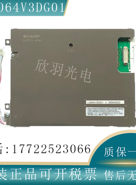 夏普6.4寸 LQ064V3DG05/06/07  LQ064V3DG01 LQ64D341 液晶屏议价