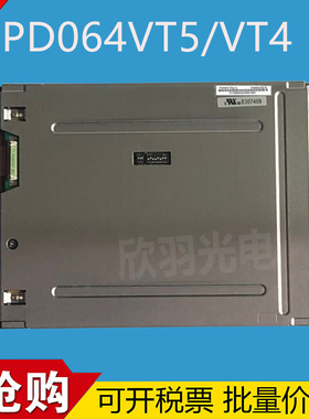 供应元太6.4寸PD064VT5(LF) PD064VT4 PD064VT8/VT液晶屏价格咨询
