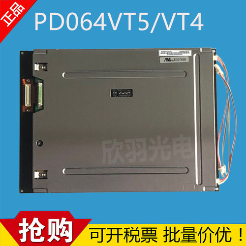 供应元太6.4寸液晶屏显示屏