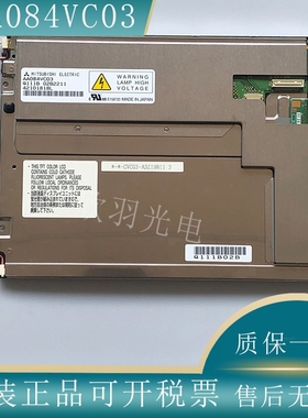 8.4原装三菱M70显示屏AA084VC03 AA084VC05 AA084VC06 AA084VC07
