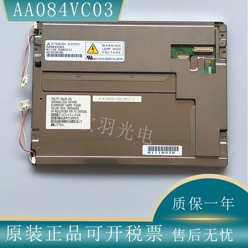 8.4原装三菱m70显示屏