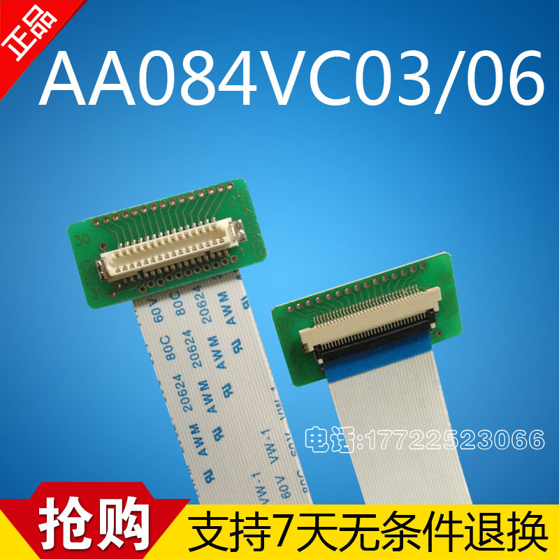 全新三菱AA084VC03/05/06/07数控液晶屏线 31扣线 扣子