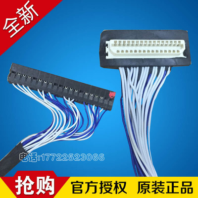 夏普10.4寸LQ104V1DG52/DG51/21/59液晶屏31扣转接线屏线LVDS线