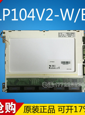 LP104V2 LP104V2-B1 LP104V2-W LG.Philips工业液晶屏640x480询价