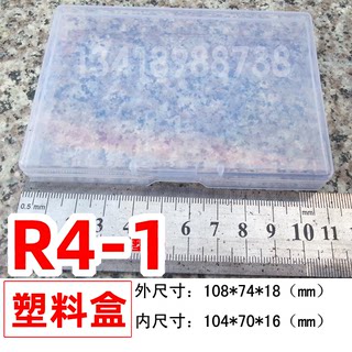 R4-1盒 透明PP塑料盒子 装放小物品硬币元件工具收纳分类盒子