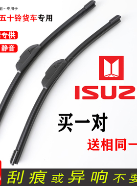 江西五十铃翼放ES7无骨雨刷器ES5EC7EC5EM7EM5铃拓D-MAX迈瑞雨刮