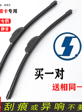 陕汽奥龙重卡无骨雨刷器F2000F3000X6000H6000M3000大货车雨刮片