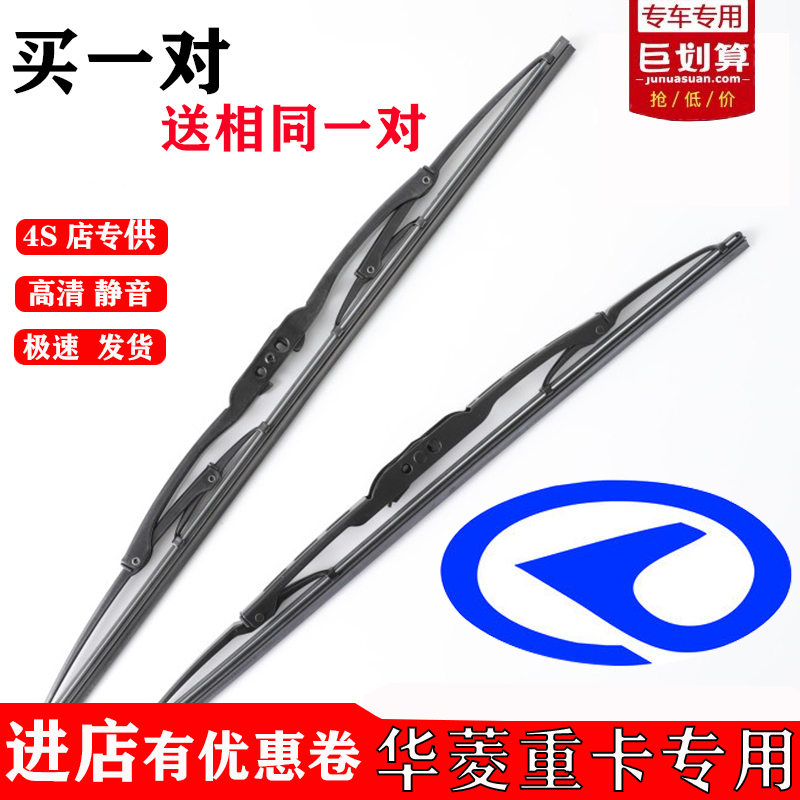华菱重卡汉马H6专用有骨雨刷H9H7H3H2H1华菱之星优质必选铁架雨刮