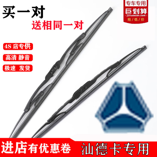 重汽汕德卡C5H专用有骨雨刷器C7HG7G5D7HG7HC6GG5SG7S铁架雨刮片