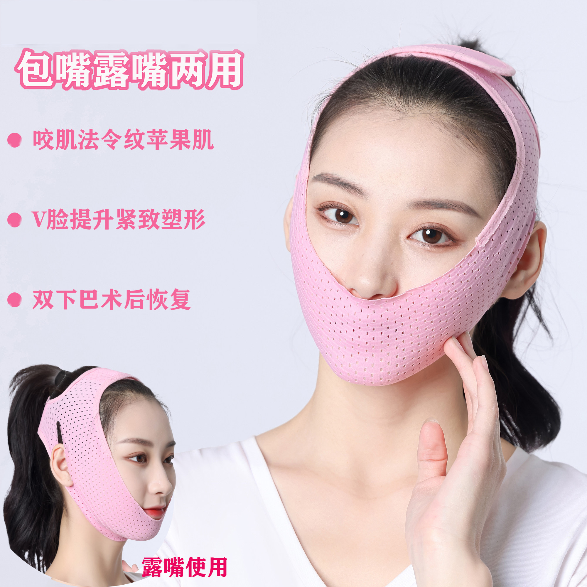 瘦脸神器提拉紧致小v脸面部绷带瘦双下巴法令纹男女士专用面罩仪