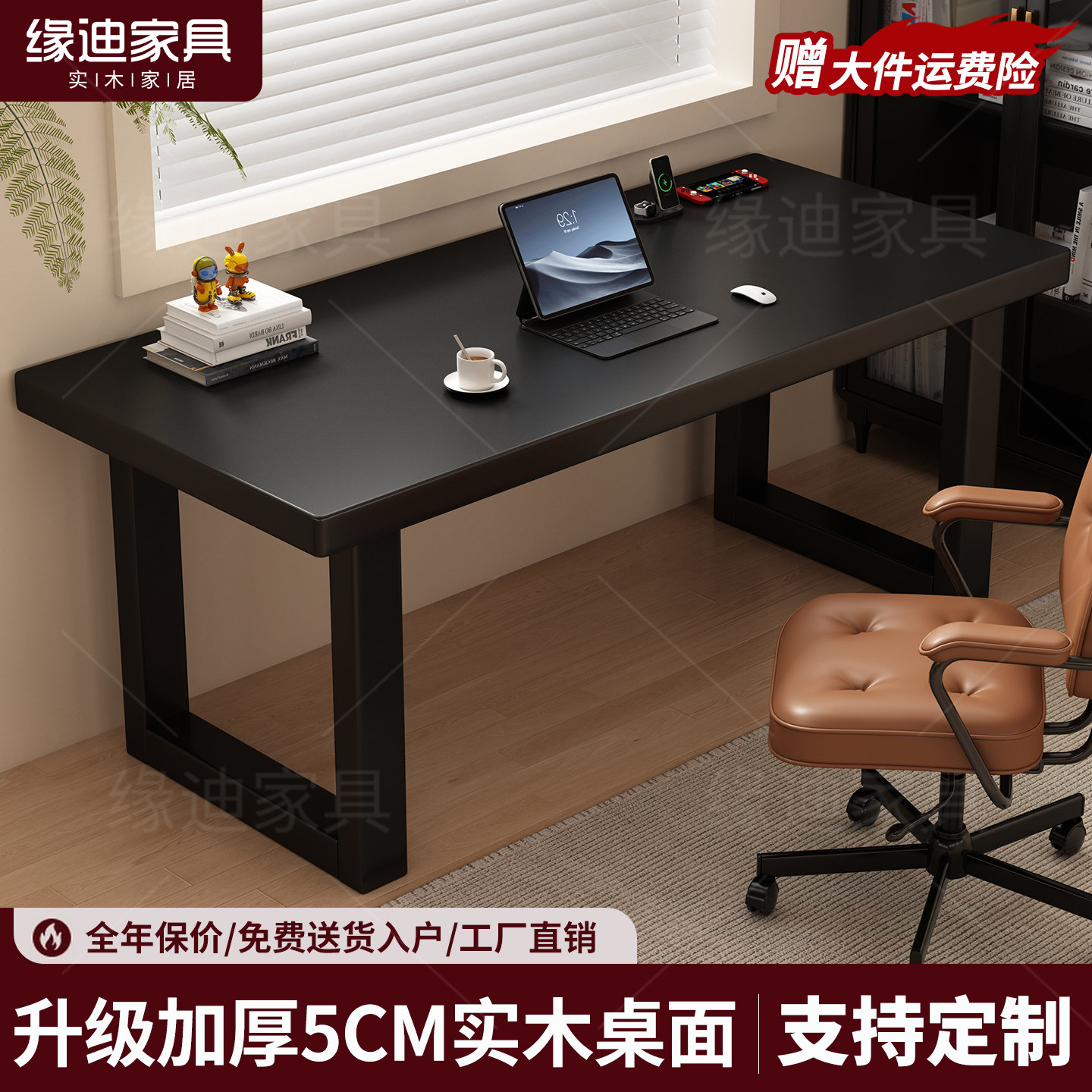 缘迪实木5cm厚双人电脑桌电竞桌
