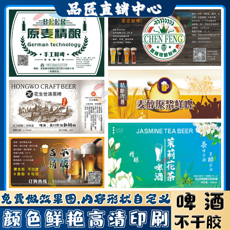 定制红酒布纹纸不干胶标签