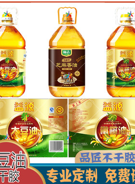 定制标签铜版纸花生油标签