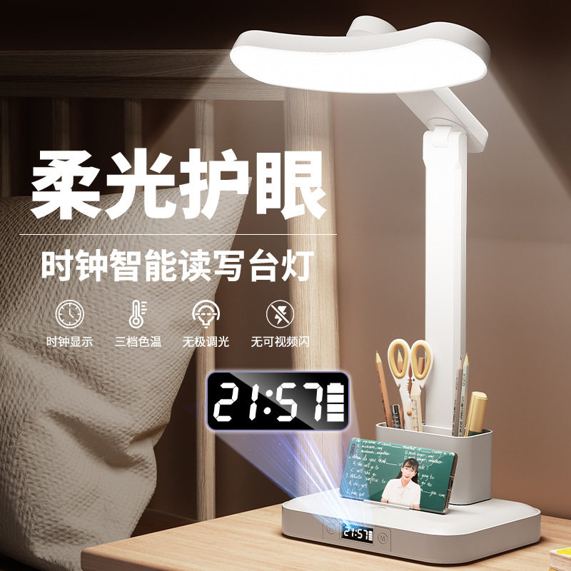 灯塔LED儿童护眼台灯宿舍学习专用防蓝光无极调光折叠桌面阅读灯