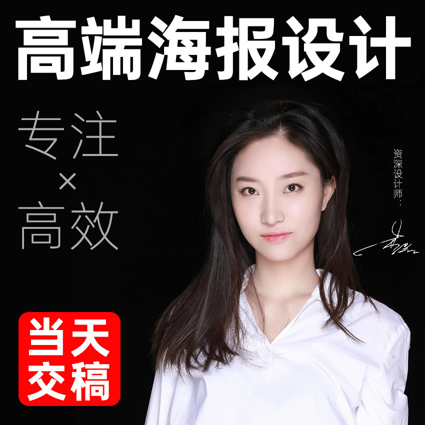 海报朋友圈公众号推文平面设计广告宣传册折页画册封面图片易拉宝