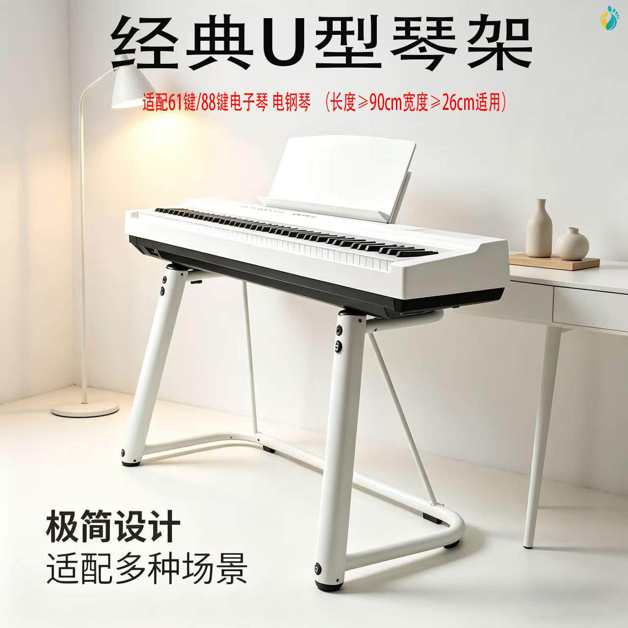 电子琴架电钢琴88键/61键通用家用U型支架雅马哈罗兰卡西欧专用架